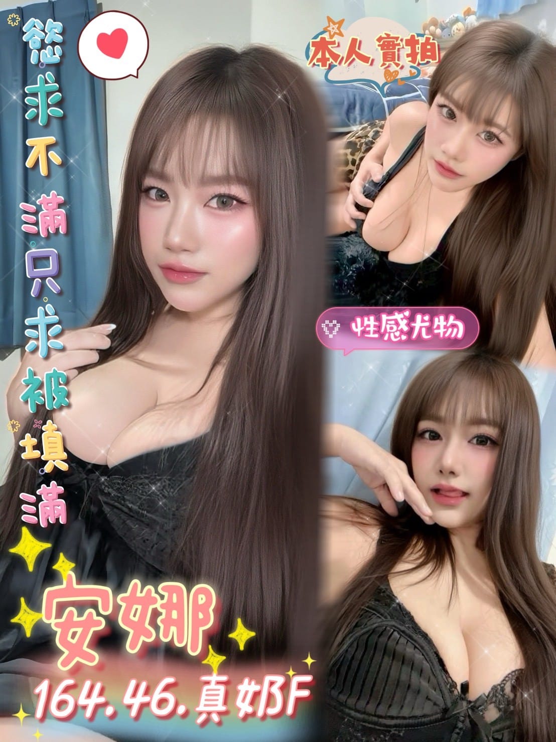 台南定點茶-安娜/164/46/?/F 台南定點茶-安娜/164/46/?/F