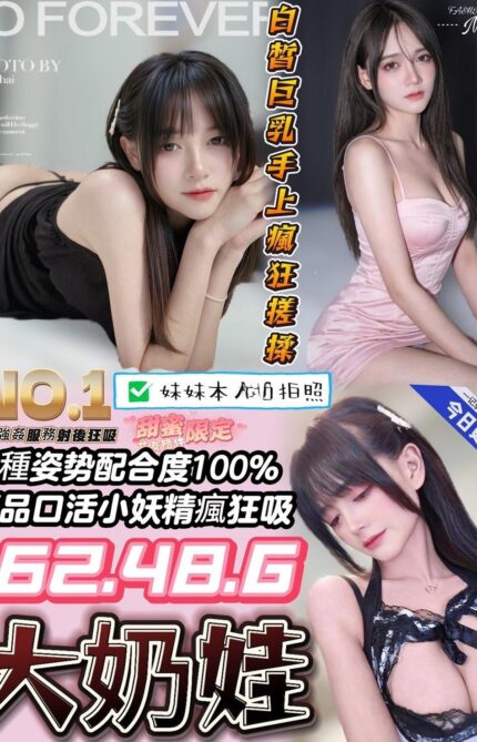 高雄定點茶-大奶娃/162/48/?/G