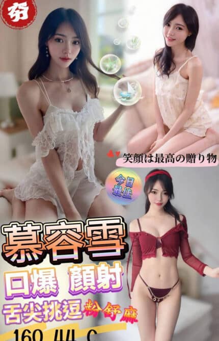 澎湖定點茶-慕容雪/160/44/?/C