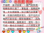 新竹外送茶-朴珠熙/165/48/22/E