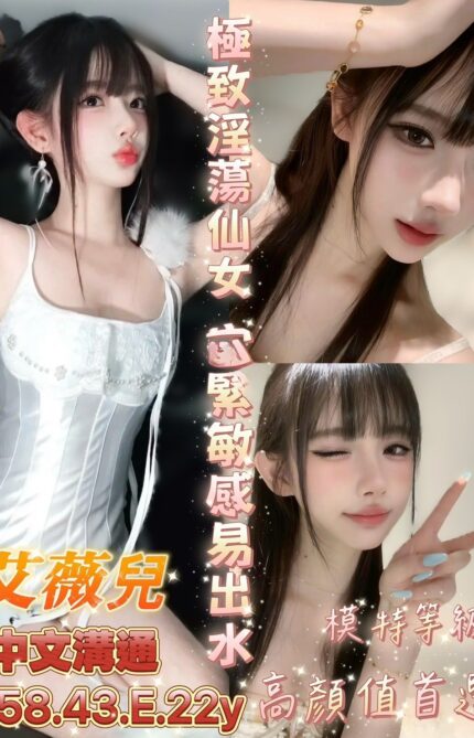 台南定點茶-艾薇兒/158/43/22/D