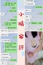 台北定點茶-小晴/162/48/?/D