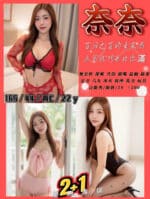 南投定點茶-奈奈/165/44/22/C