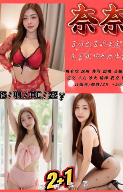 南投定點茶-奈奈/165/44/22/C