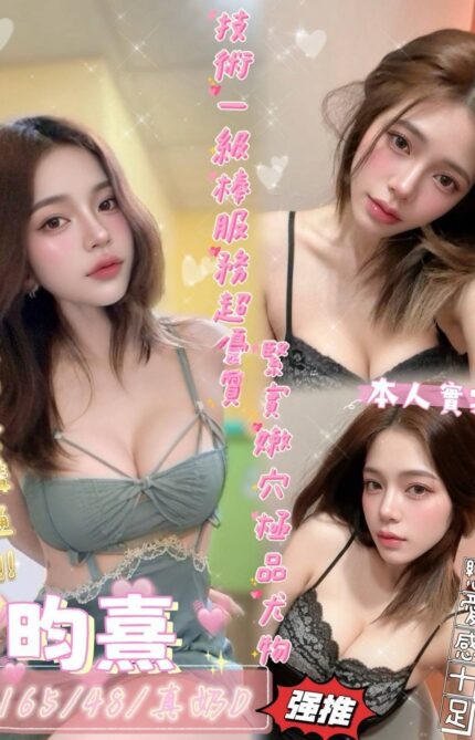 台南定點茶-昀熹/165/48/?/D