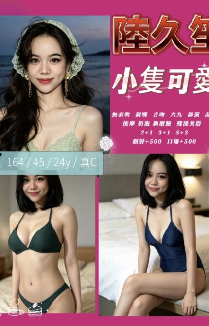 苗栗定點茶-陸久笙/164/46/23/C