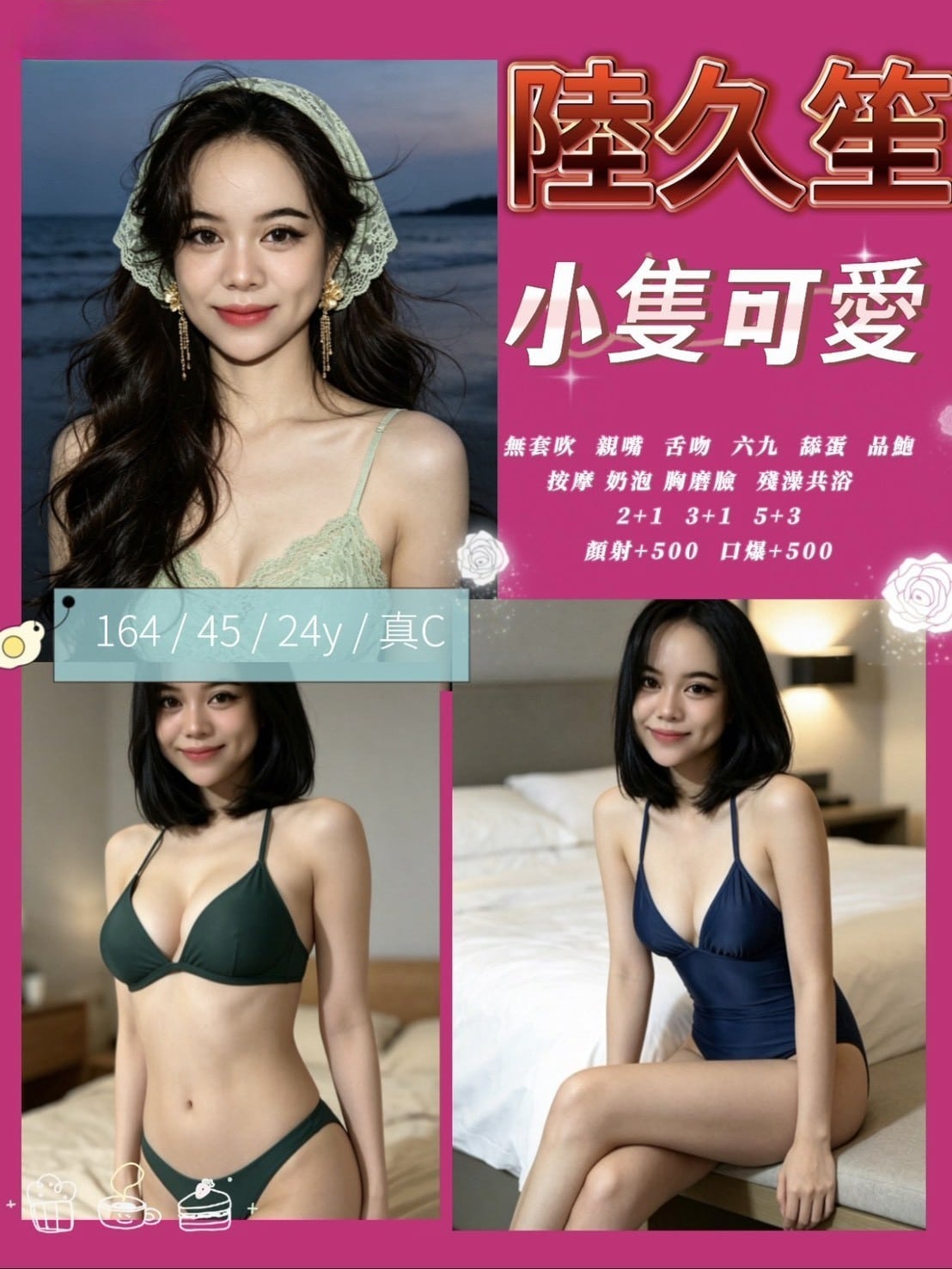 苗栗定點茶-陸久笙/164/46/23/C 苗栗定點茶-陸久笙/164/46/23/C