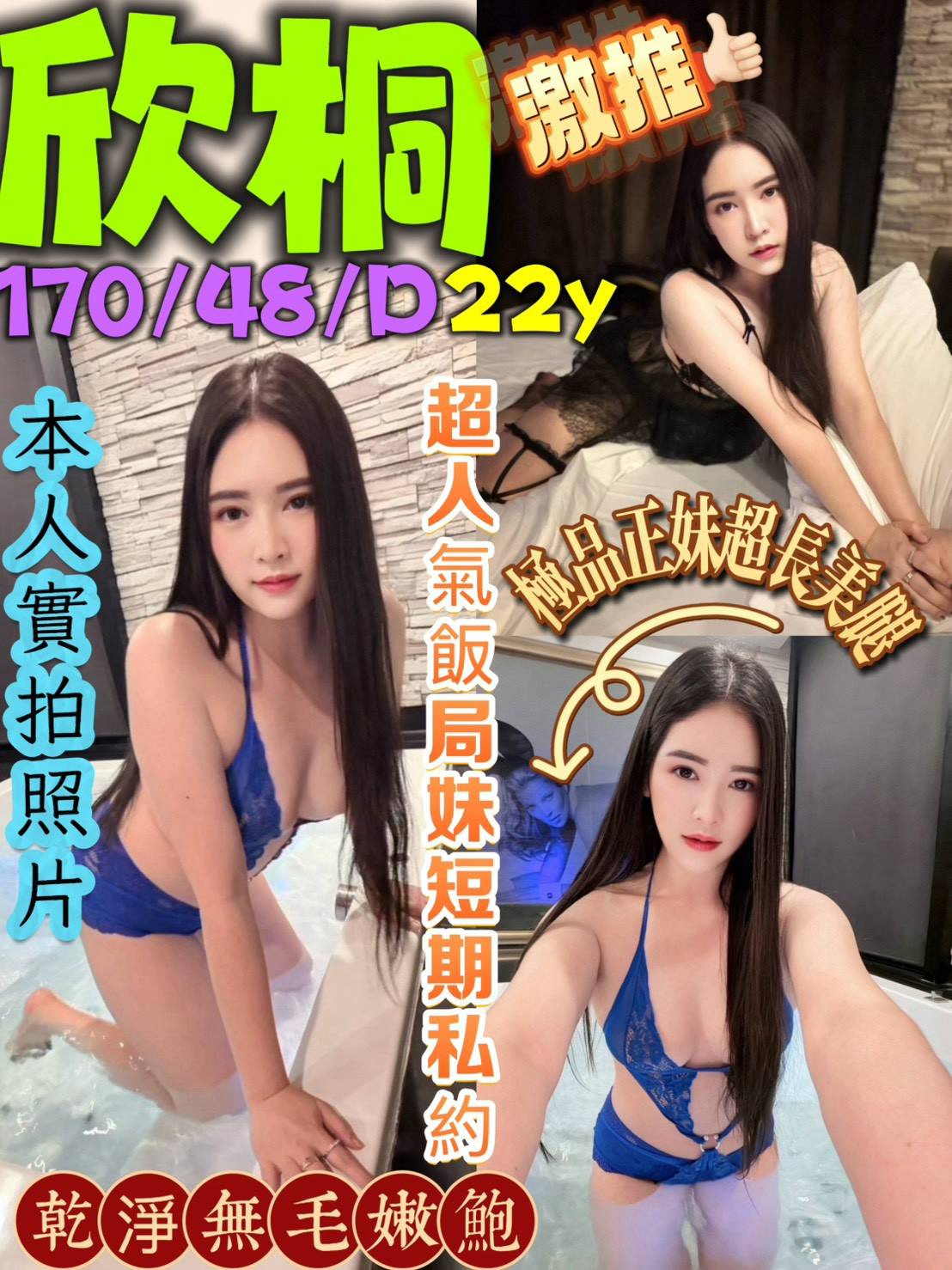 台中定點茶-欣桐/170/48/22/D 台中定點茶-欣桐/170/48/22/D