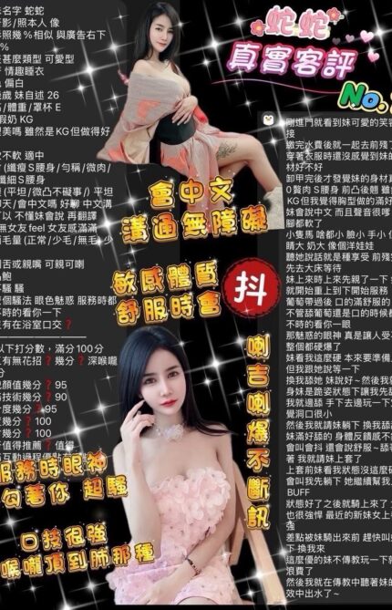 台北定點茶-蛇蛇/161/43/22/E