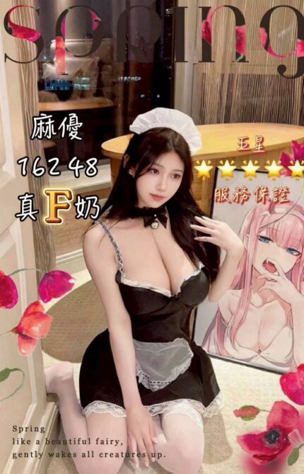 台中定點茶-麻優/162/48/?/F