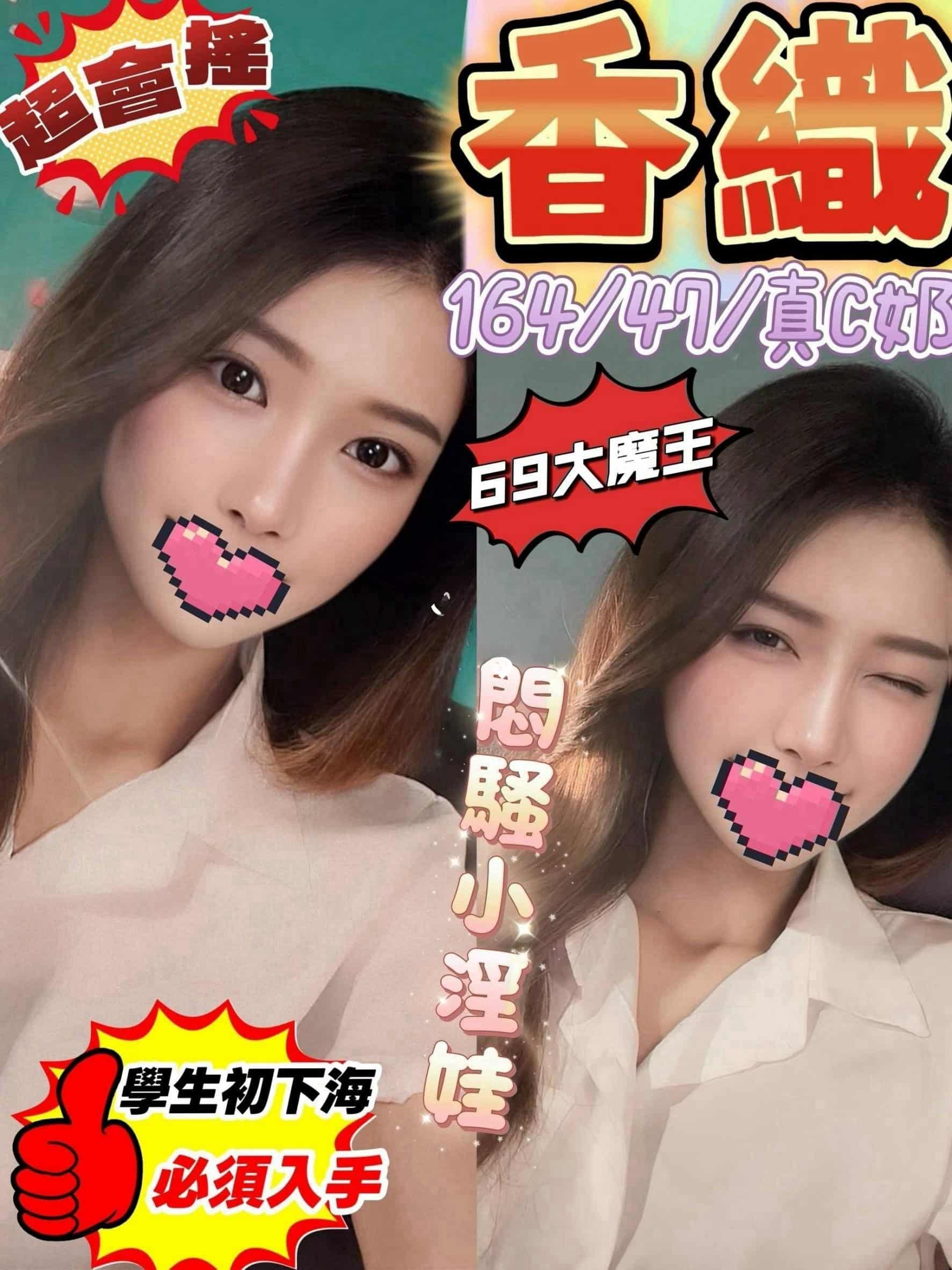 南投定點茶-香織/164/47/?/C 南投定點茶-香織/164/47/?/C