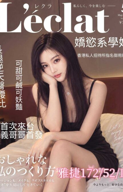 嘉義定點茶-雅捷/172/52/?/D