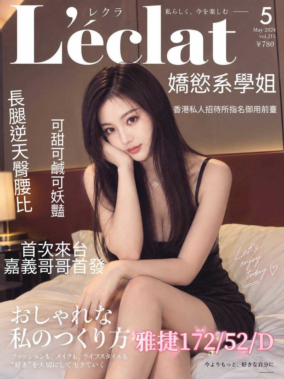 嘉義定點茶-雅捷/172/52/?/D 嘉義定點茶-雅捷/172/52/?/D