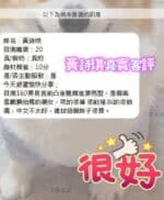 台南定點茶-黃詩琪/160/46/20/E