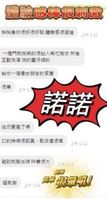 台中定點茶-諾諾/161/48/?/D
