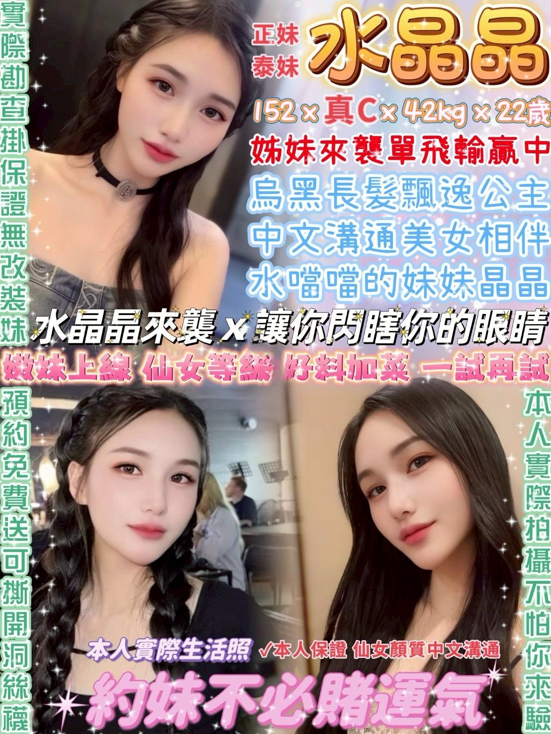 台北定點茶-水晶晶/152/42/22/C 台北定點茶-水晶晶/152/42/22/C