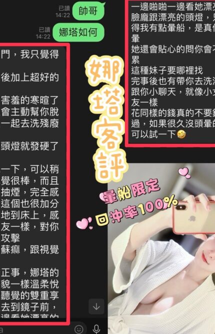 彰化定點茶-娜塔/155/58/25/C