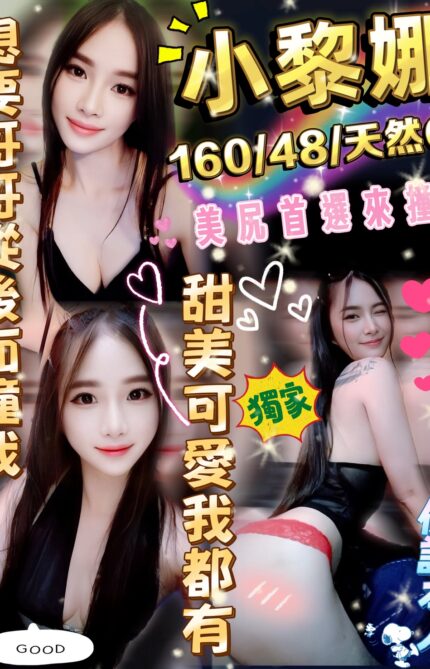 雲林定點茶-小黎娜/160/48/?/C