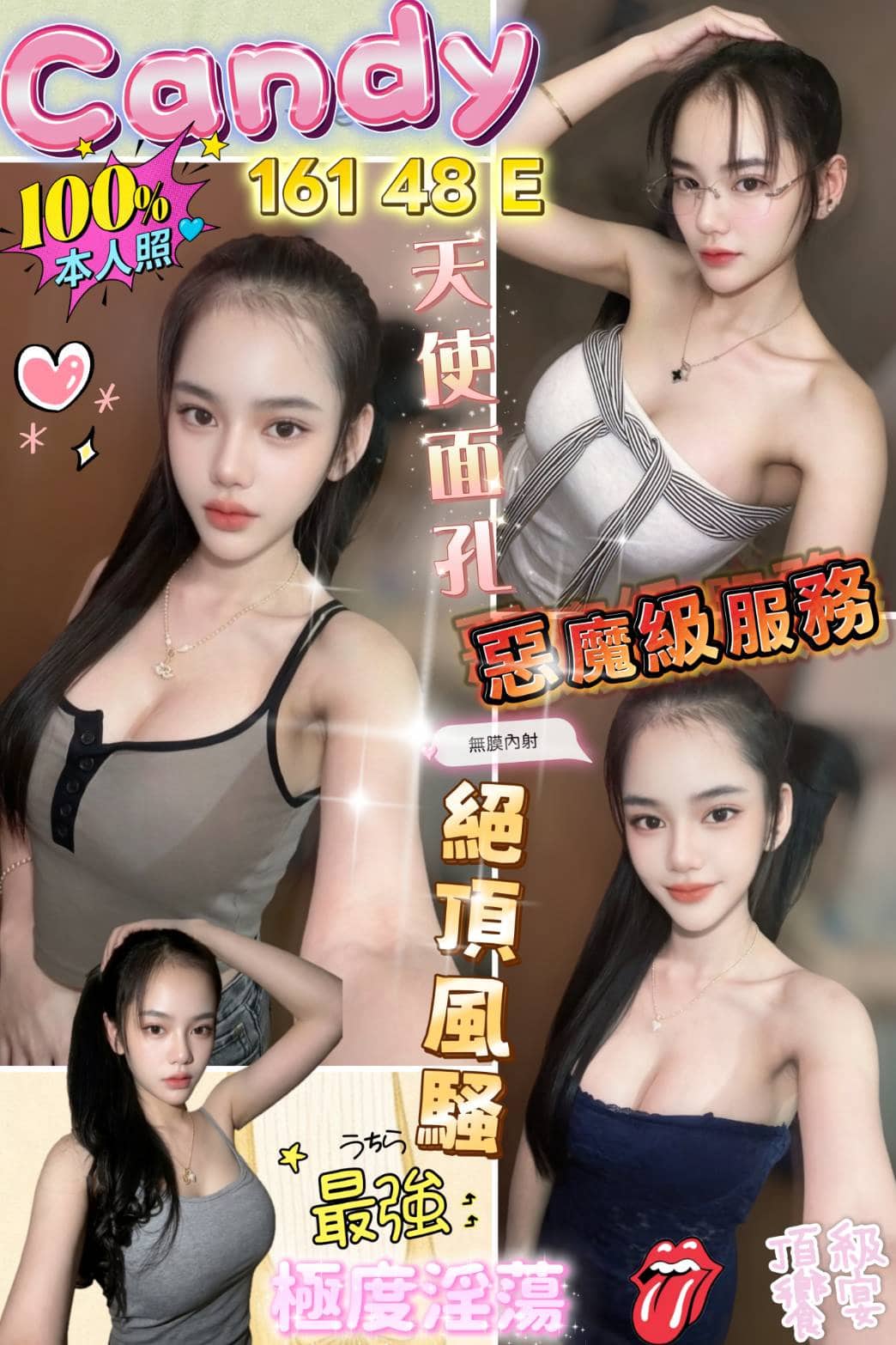 屏東定點茶-Candy/161/48/?/E 屏東定點茶-Candy/161/48/?/E