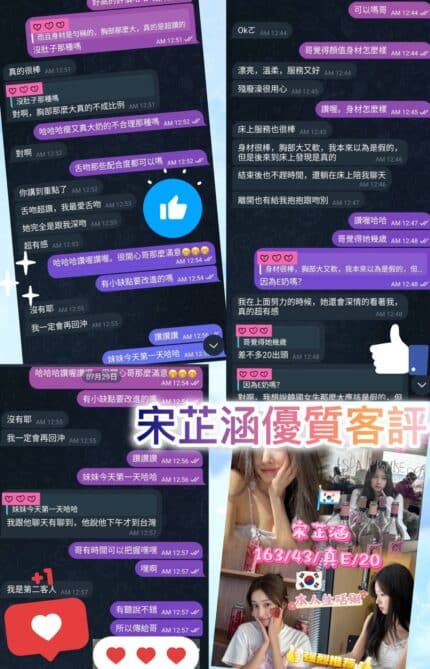 台中定點茶-宋芷涵/163/43/20/E