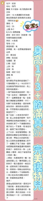 台北定點茶-安潔/173/52/19/C