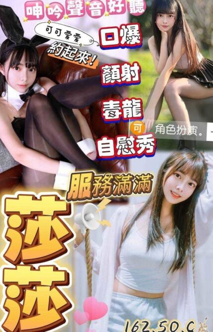 澎湖定點茶-莎莎/162/50/?/C
