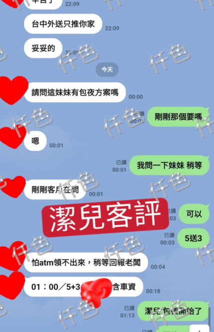 台中外送茶-潔兒/154/45/31/C