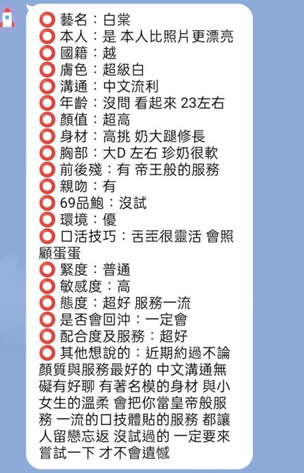 新竹定點茶-白棠/161/45/22/C