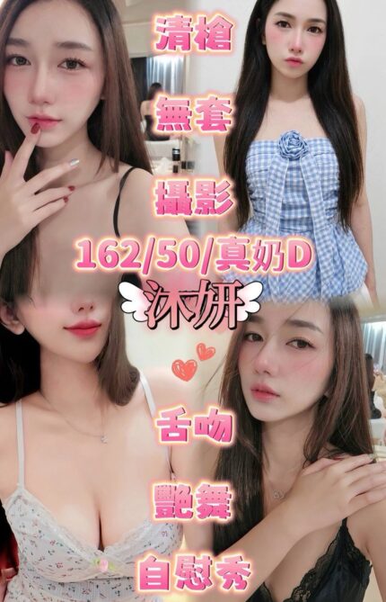 苗栗定點茶-沐妍/162/50/?/D