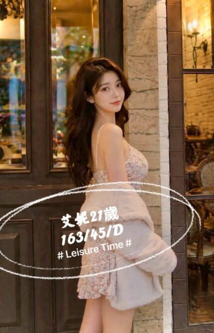 台北外送茶-艾妮/174/51/33/C