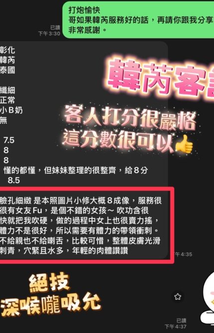 南投定點茶-韓芮/160/42/19/D