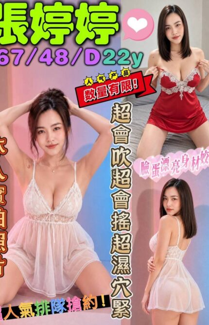 台中定點茶-張婷婷/167/48/22/D