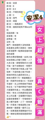 台北定點茶-安潔/173/52/19/C