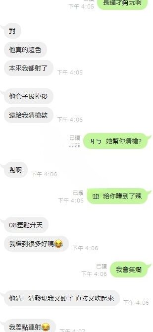 新竹定點茶-小森晴/153/43/?/D