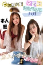 高雄定點茶-李多敏/155/46/26/D