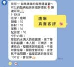 台南定點茶-唐琳/165/48/21/F