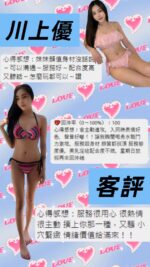 桃園定點茶-川上優/168/48/23/C
