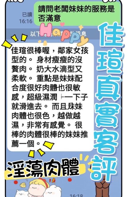 台中定點茶-佳瑄/155/45/22/D
