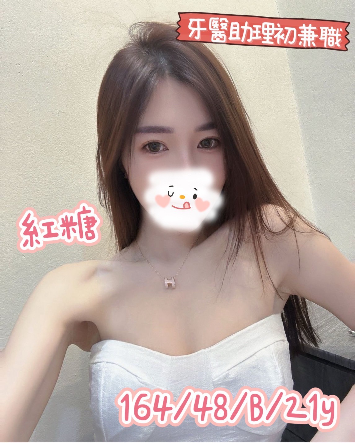 台中外送茶-紅糖/164/48/21/B 台中外送茶-紅糖/164/48/21/B