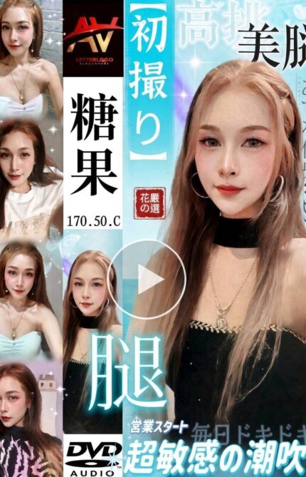 新北定點茶-糖果/170/50/?/C