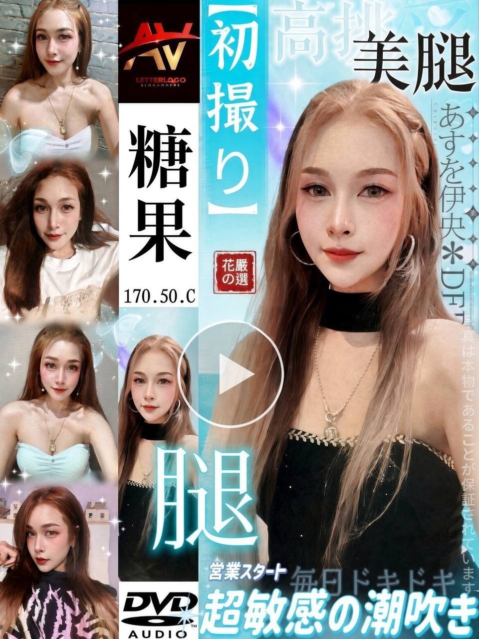 新北定點茶-糖果/170/50/?/C 新北定點茶-糖果/170/50/?/C