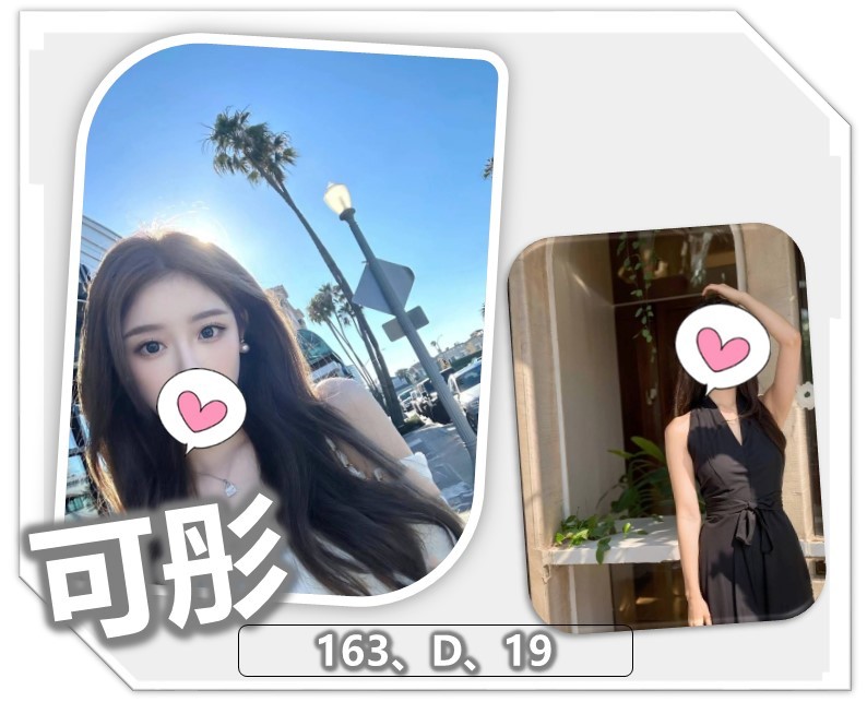 桃園外送茶-可彤/162/59/30/C 桃園外送茶-可彤/162/59/30/C