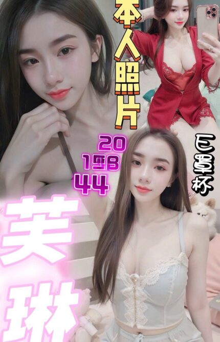 桃園定點茶-芙琳/158/44/20/E