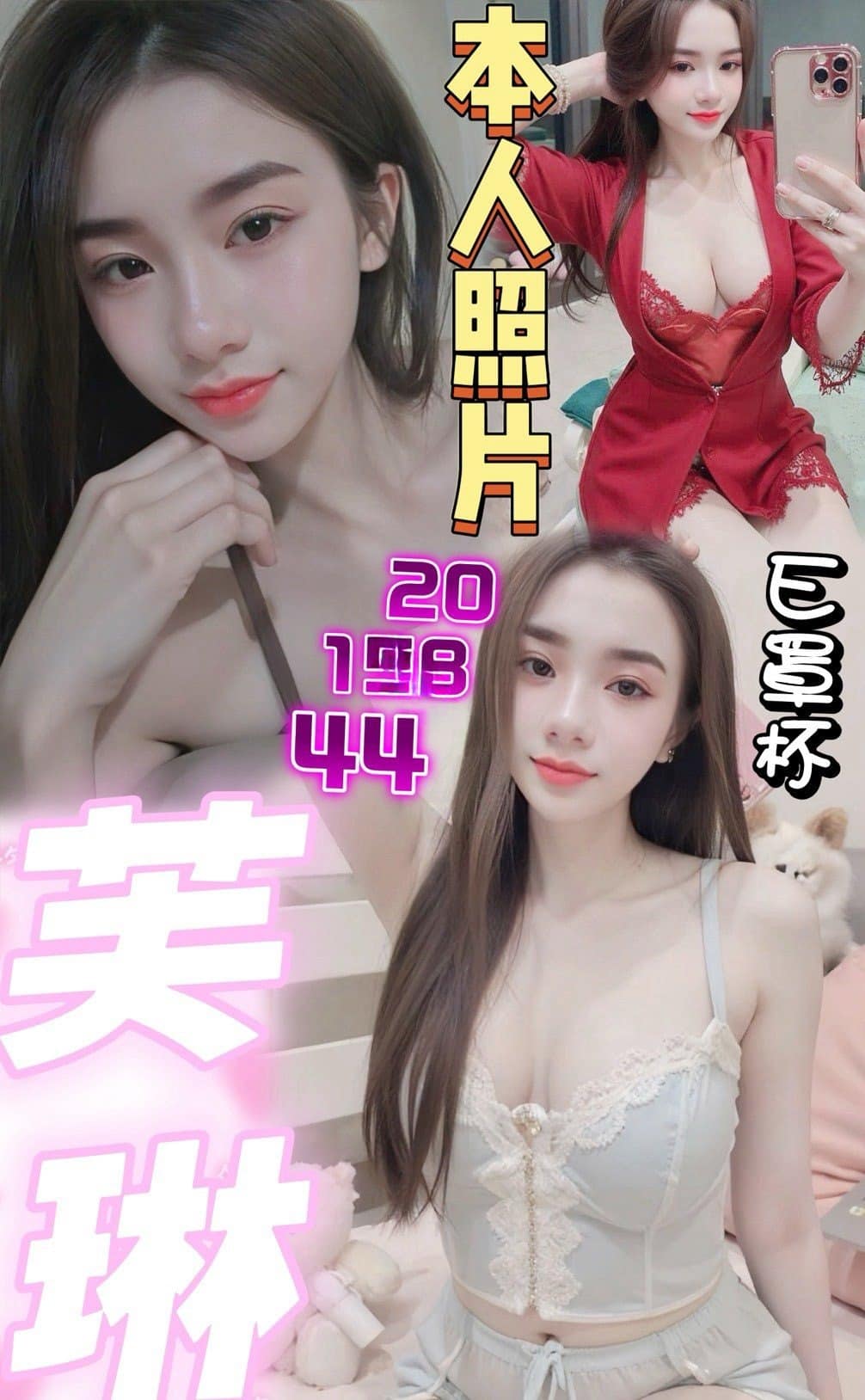 桃園定點茶-芙琳/158/44/20/E 桃園定點茶-芙琳/158/44/20/E