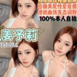 桃園定點茶-姜予莉/153/43/?/C