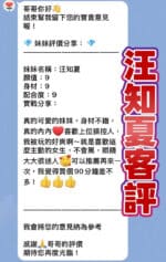 桃園定點茶-汪知夏/160/42/21/D