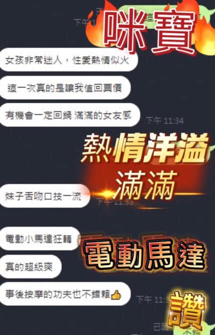 台中定點茶-咪寶/158/48/?/E