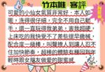 新竹定點茶-竹本唯/168/48/22/F