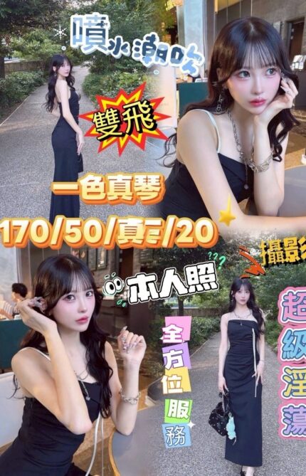 台中定點茶-一色真琴/170/50/20/F