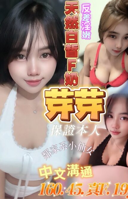 台南定點茶-芽芽/160/45/19/F
